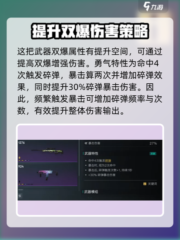 七日世界最后的勇气模组推荐介绍截图3