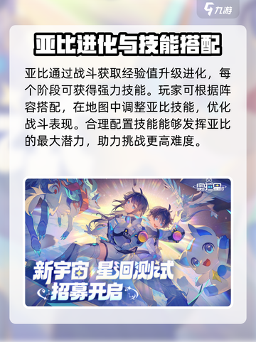 奥拉星2手游剧情介绍介绍截图5