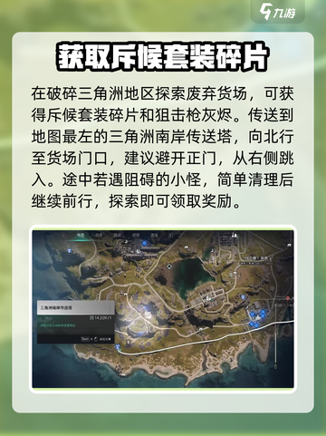 七日世界斥候套装哪里出介绍截图2