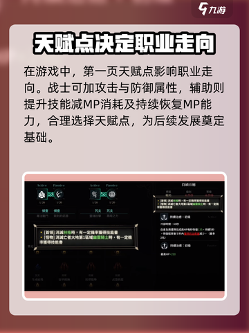 权力之望🔥能力加点攻略，快速变强秘籍！截图2