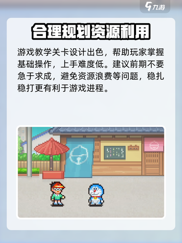 哆啦A梦的铜锣烧店物语上线了吗介绍截图4