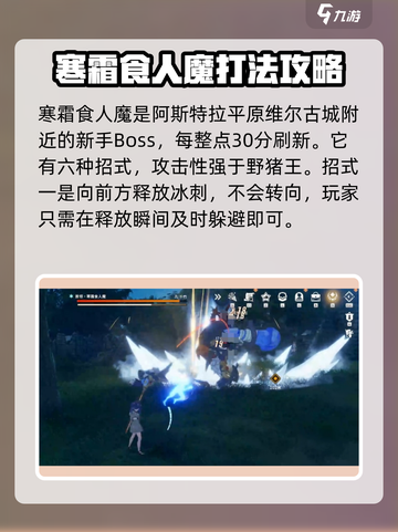 星痕共鸣🔥超全Boss图鉴游戏党必看！截图5
