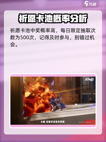 星之破晓🔥百里守约抽卡保底只需XX元！💥截图4