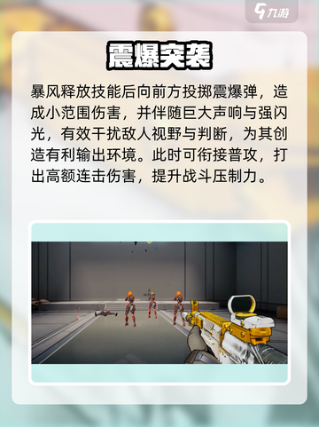 《王牌战士2》暴风强度炸裂💥截图4