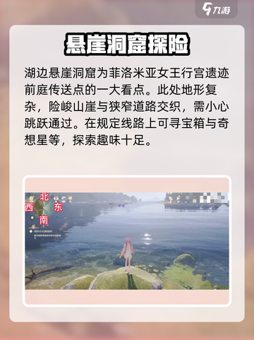 无限暖暖微风绿野区域在哪里介绍截图4
