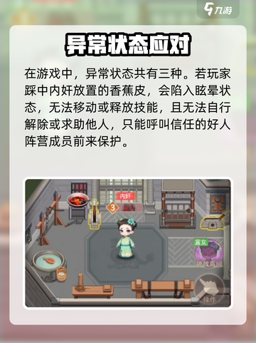 🎮紫禁十二时辰惊现诡异状态！截图2