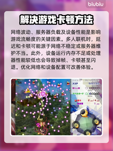 东方锦上京卡顿？这个方法让你流畅玩耍！💥🔥截图2