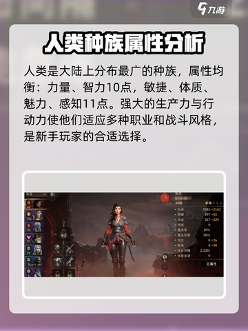 龙息神寂：身份选择攻略，一键解锁🔥🔥截图2