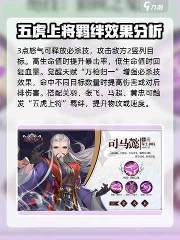三国志异闻录武将有哪些介绍截图5