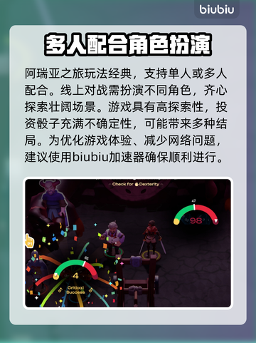 阿瑞亚之旅⚡加速秘籍大公开！玩家必看🔥截图2
