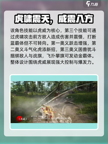 永劫无间手游🔥胡为强度爆表，技能效果全解析！截图3