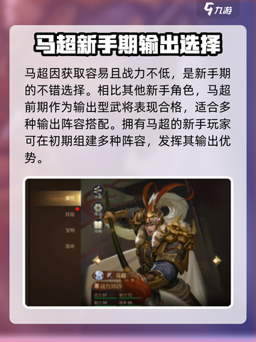 朕的江山2武将怎么选介绍截图2