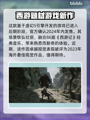 黑神话悟空🔥结局大起底，游戏迷必看！截图3