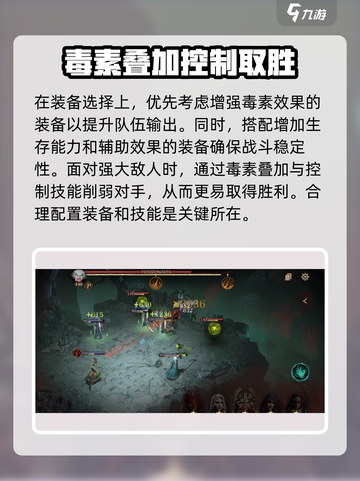 阴阳师：龙息神寂毒素组🔥超强配队攻略✨截图4