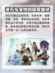 仙剑世界资源获取途径介绍截图3