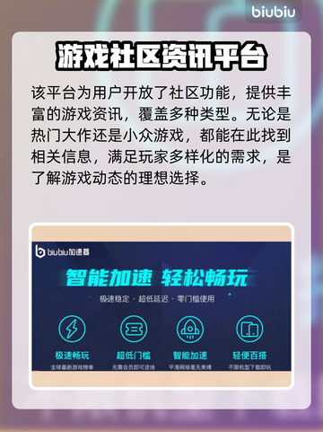 暗区突围🔥加速器推荐，游戏流畅不卡顿！截图6