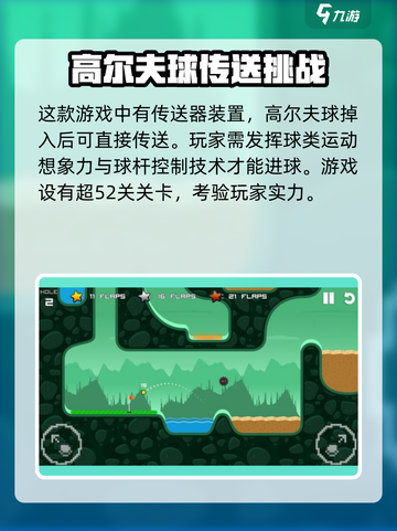 疯狂高尔夫🎮玩法大揭秘，超劲爆技巧等你来学！截图3