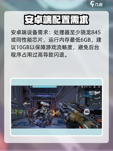 逆战未来配置要求介绍介绍截图3