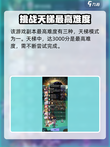 召唤与合成2副本最高多少级介绍截图2