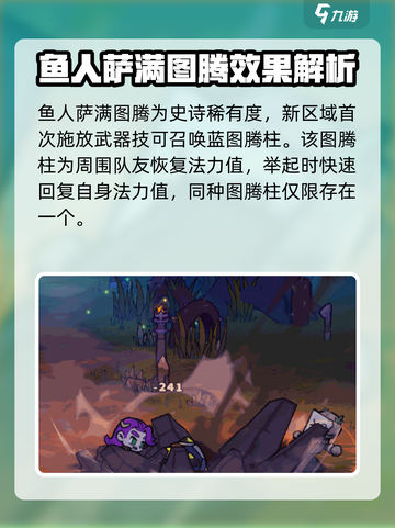 失落城堡2图腾武器有哪些介绍截图2