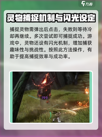 仙剑世界灵物是什么介绍截图4