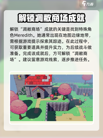 磁带妖怪×凋敝商场🔥解锁全攻略来了！🎮截图3