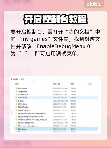 🎮文明6白金版控制台秘籍大公开！截图2