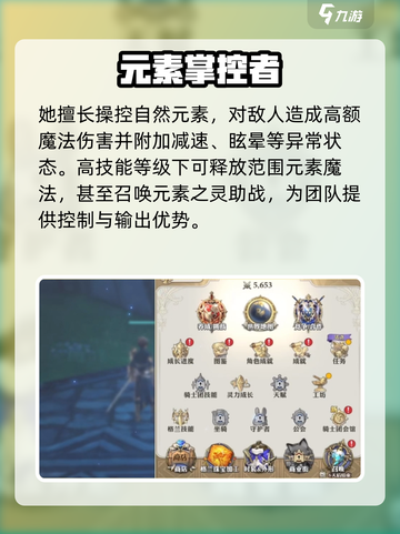 剑与骑士团赛莉娅德怎么样介绍截图3