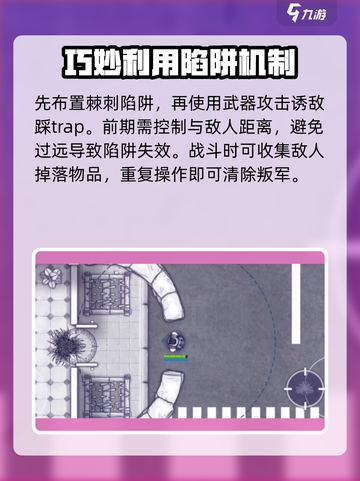 阿瑞斯病毒2叛军军营怎么打介绍截图5