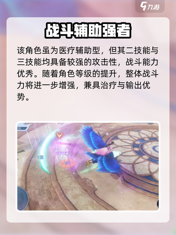 《斗破苍穹》小医仙强度曝光！💥截图3
