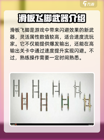 暗影格斗3公认最强武器分享介绍截图3