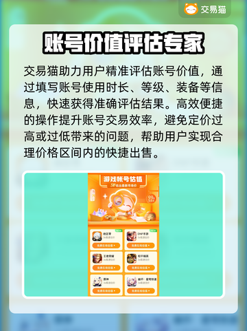 崩坏星穹铁道账号出售平台🔥超值号秒卖技巧✨截图3