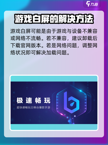 植物大战僵尸杂交版白屏📍解决方法大公开！截图3