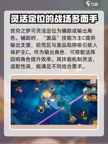 无尽梦回贫穷之梦角色介绍介绍截图4