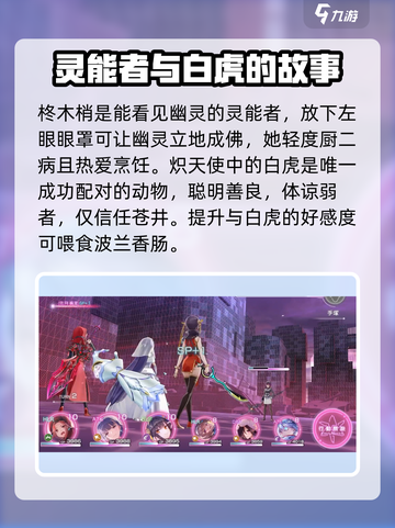 🔥炽焰天穹31B：神秘角色大盘点，你不了解的全在这里！💥截图5