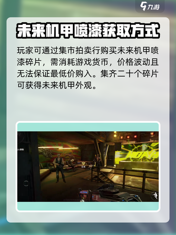 逆战未来机甲💎免费获取方法🔥超简单攻略来啦！截图3