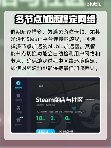 Steam加速神器🎉《绝地求生》流畅玩截图4