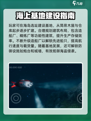 海域重启公测上线时间介绍截图3