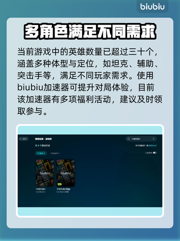守望先锋2加速器哪个好用？🚀玩游戏不再卡顿！截图2