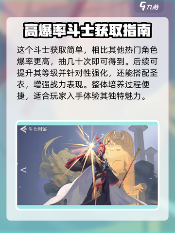 圣斗士星矢重生：教皇亚历士🔥超强解析游戏名⚡必看截图4