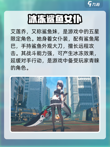 绝区零🔥卫星角色大揭秘！游戏党必看👇截图2