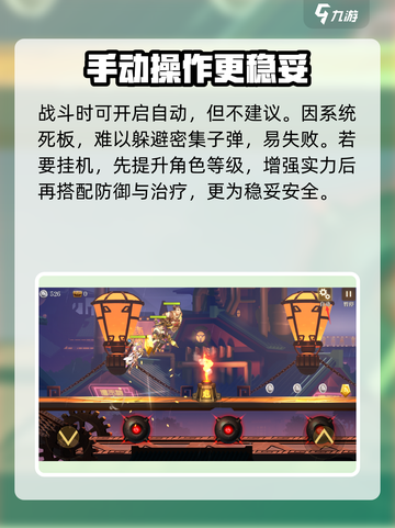 空之要塞启航新手攻略介绍截图4