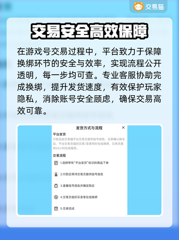 🎮王者账号交易全攻略！速卖速买不踩坑💥截图3