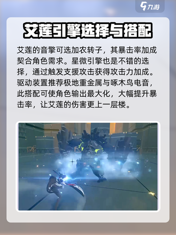 绝区零鲨鱼是哪个介绍截图4