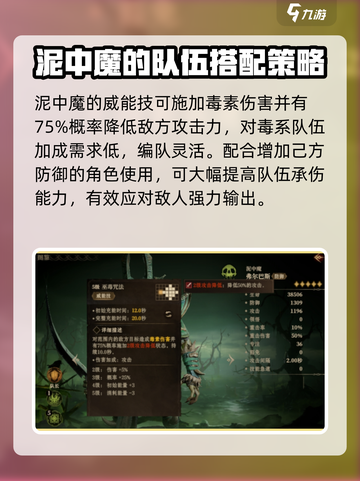 龙息神寂泥中魔介绍介绍截图4