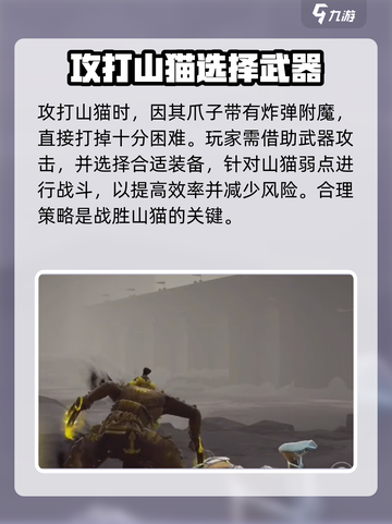 暗影格斗3🔥山猫打法攻略，轻松通关秘籍！截图4