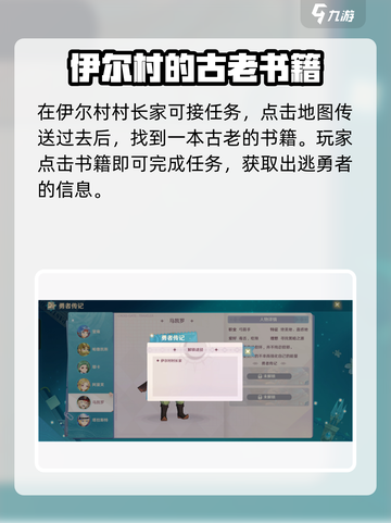 魔力宝贝旅人马凯罗勇者传记如何解锁介绍截图4
