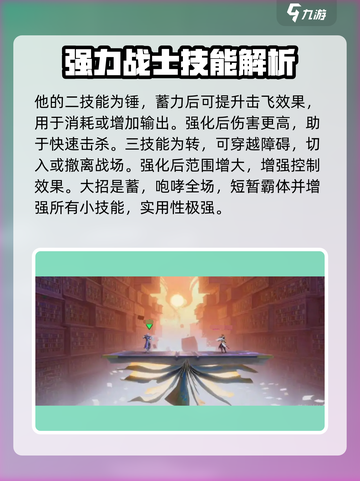 星之破晓猩红守护者好玩吗介绍截图3