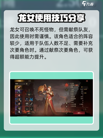 阴阳师：龙息神寂召唤流🔥超强攻略分享！截图5