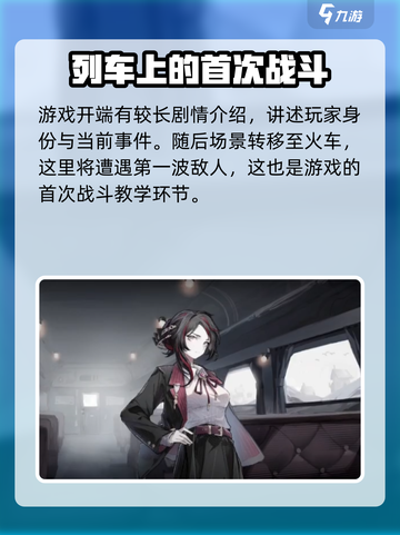 异色边缘主角怎么样介绍截图3